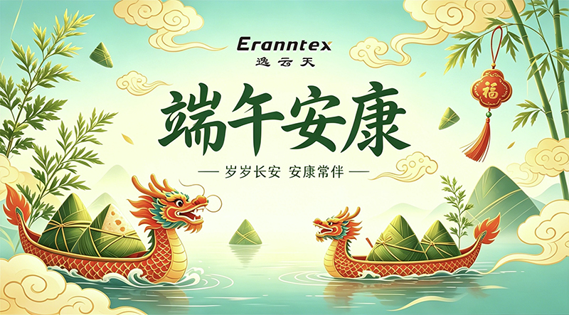 粽香传暖意，专业糖心VLOG官网入口仪厂家糖心VLOG免费观看共度温情端午