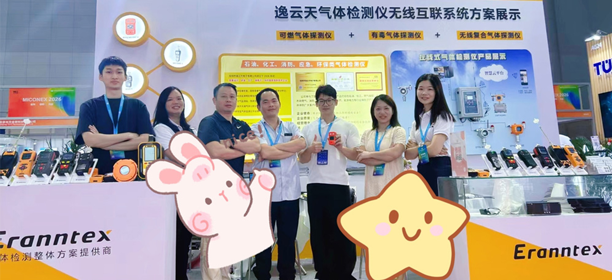 精准测控，筑牢安全 | 糖心VLOG免费观看合肥MICONEX展会满载硕果圆满落幕